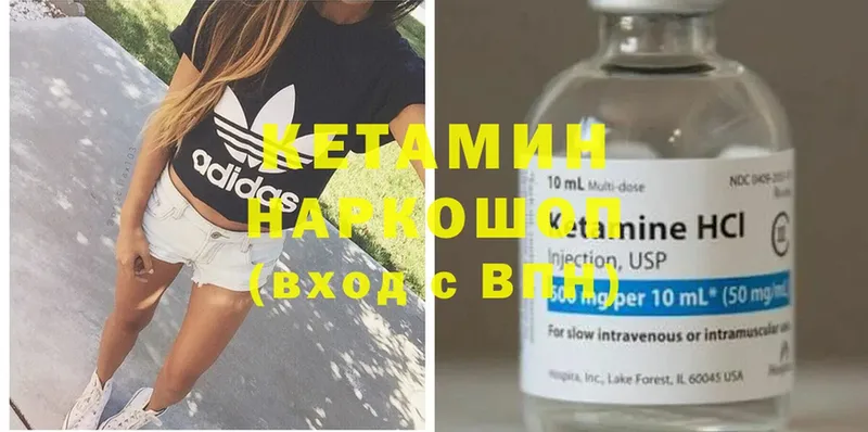 Кетамин ketamine  купить  сайты  Гулькевичи 